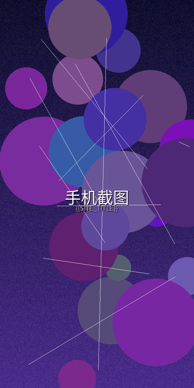 91樱花应用项目管理界面截图