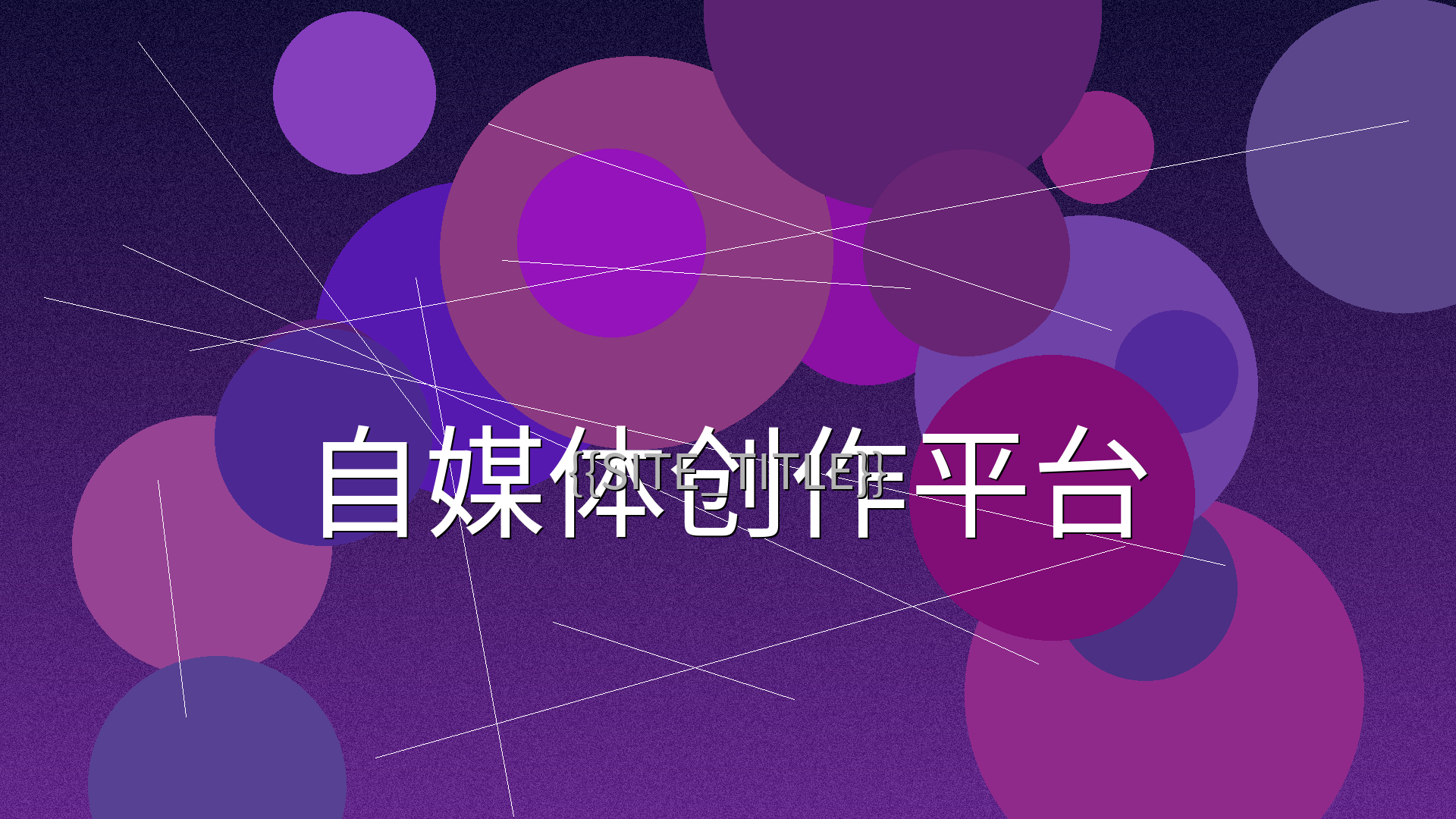 91樱花自媒体创作平台主视觉横幅